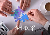 企業風采